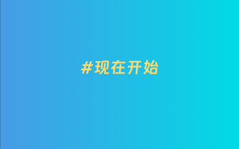 创业想法