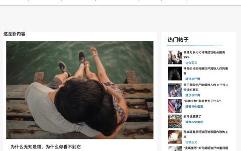 Good Men Project：一个博客网站，每月90万访问量，通过付费订阅和广告变现