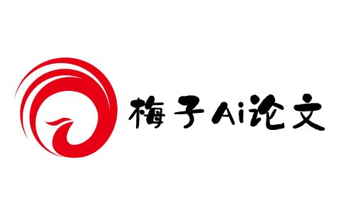 梅子Ai论文-无限免费生成千字论文大纲-在线快速生成论文初稿-查重率10%左右