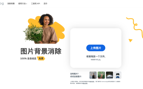 图片背景消除