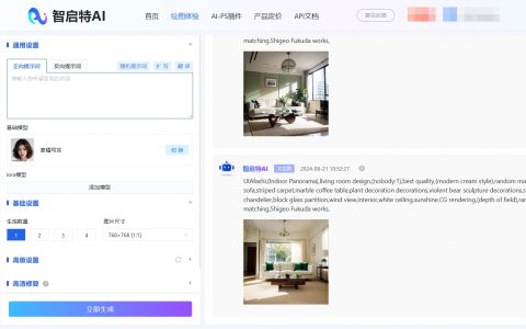 AI绘图工具-智启特绘图