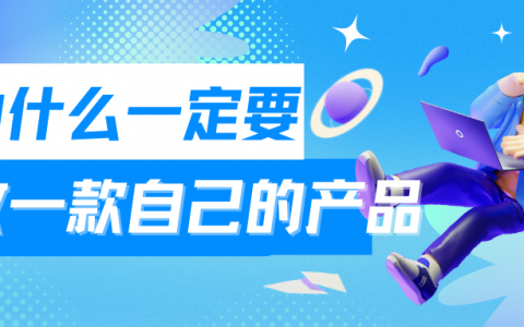 独立开发的100个思考