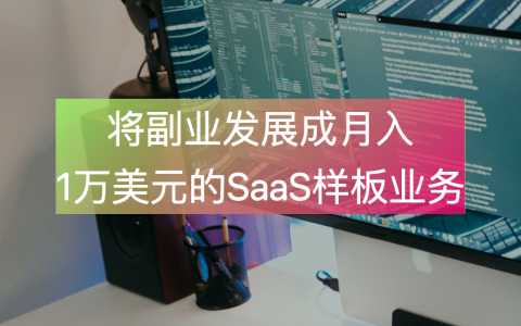 独立开发案例