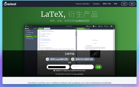 LaTeX使用指南：从入门到精通