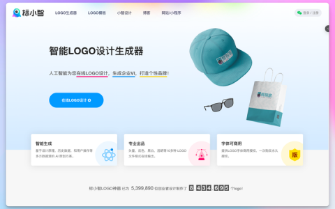 标小智Logosc——专业的AI智能 LOGO商标设计工具