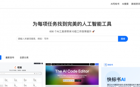 打造优秀AI工具导航站的关键条件