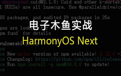 鸿蒙 Next 实战： 电子木鱼