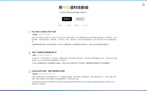 打破信息差！Zeli 直接使用中文阅读Hacker News资讯和AI论文