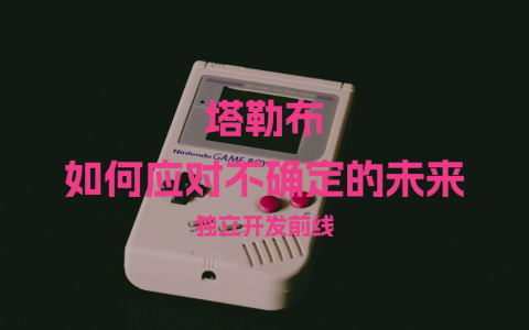 塔勒布