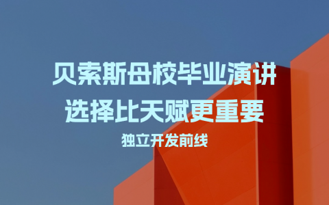 贝佐斯