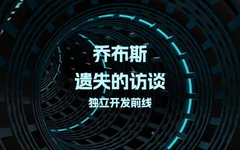 乔布斯