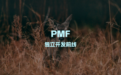 PMF