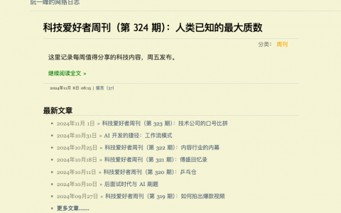 科技爱好者周刊