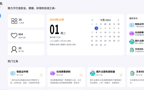 光匣在线工具