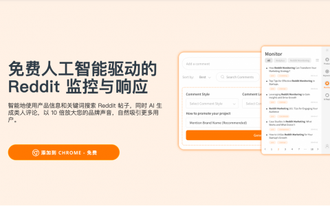 Reddit营销利器：Redplus带你玩转关键词监控与AI回复