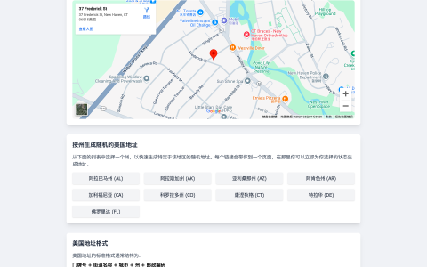跨境必备：AddressGenerator快速生成个人信息的全球虚拟地址生成神器