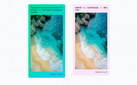 ToneLifts：轻松制作高质量文字卡片，自媒体营销必备