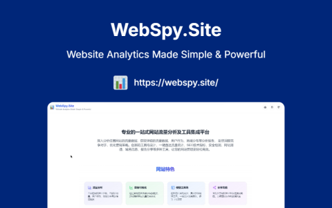 webspy-site-专业的一站式网站流量分析及工具集成平台-professional-one-stop-website-traffic-analytics-and-tool-integration-platform-主页-homepage