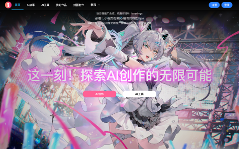 让文字变故事：巨日禄——轻松打造高质量漫画视频的AI创作神器