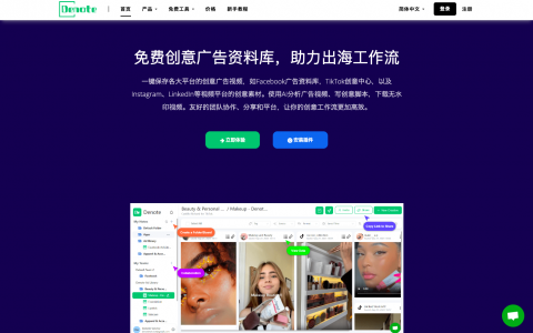 跨境电商团队必备！Denote帮你轻松管理广告素材