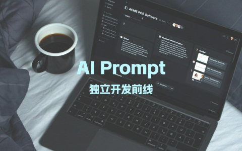 ai prompt