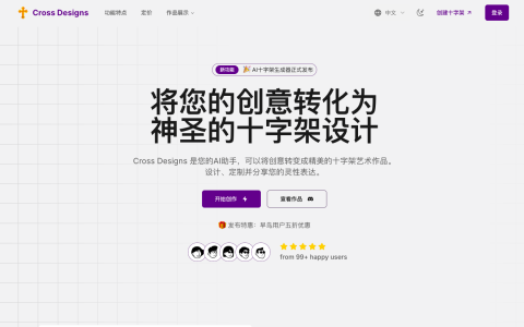 Cross Designs：轻松设计独一无二的十字架艺术作品