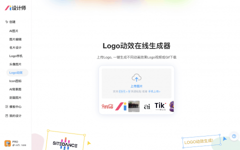 品牌升级必备！用标小智 Logo 动效生成器打造炫酷动画 Logo