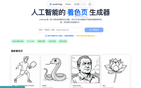 儿童学习 & 成人减压必备！ZColoring 让填色变得更简单 & 有趣！