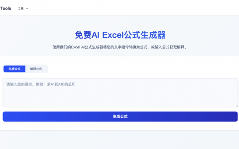 如何提升数据分析能力？Wand.Tools 提供 AI 驱动的数据清洗 & 计算！
