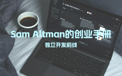创业手册