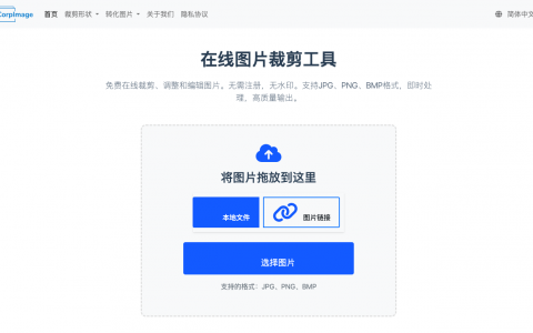 无需 Photoshop！CropImage.app 让你 3 秒裁剪图片，轻松调整尺寸！