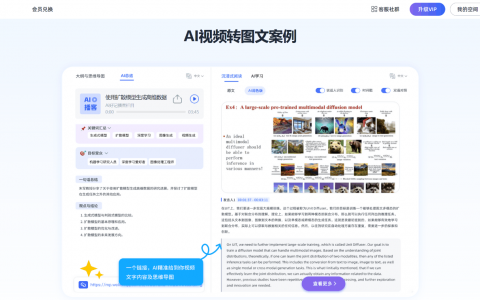 备考 & 外语学习必备！AI好记--AI 记忆管理神器，智能复习 & 知识整理，让学习更高效！