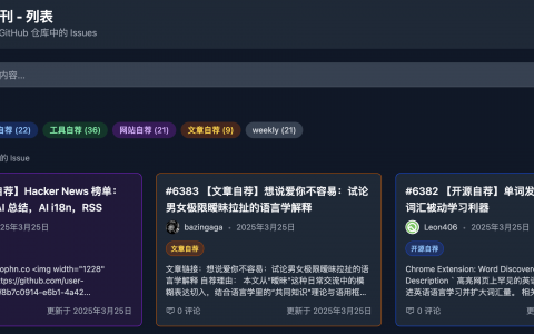 那些年投递过阮一峰周刊的作品，我们不会忘