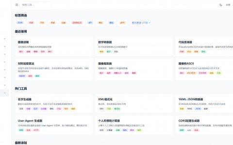 UFreeTools - 你的免费工具集