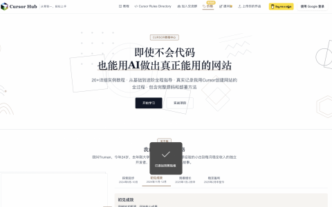 我的 6 个月独立开发之旅：从英语专业到稳定盈利