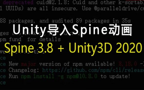 如何在 Unity3D 导入 Spine 动画