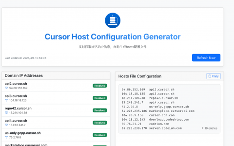 🚀 自建 Cursor Host 配置生成器：解决域名解析失败的终极方案！