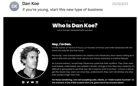 油管大神Dan Koe最新文章：一人公司怎么起步？