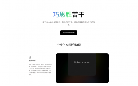 Notebooklm