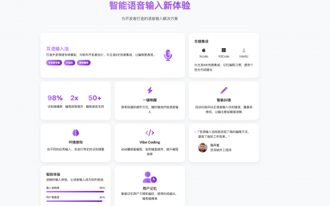 耳语输入法:  vibe coding时代最好的输入法