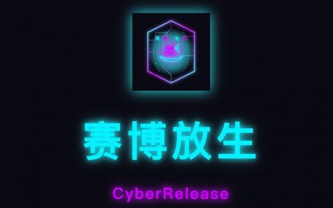赛博放生：用数字技术重构心灵仪式