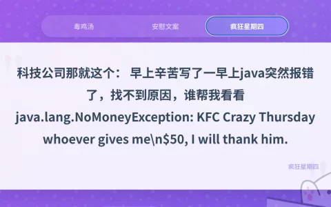 厌倦了千篇一律的鸡汤？来点“毒”的，再加点暖和和疯狂星期四的快乐！