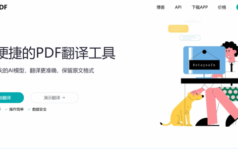 AI TransPDF 一款专注于PDF文件翻译的AI辅助工具