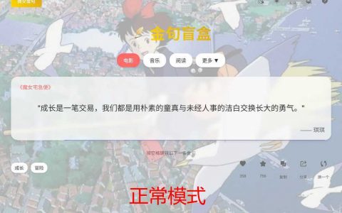 【开发者自荐】金句盲盒 - 趣味应用