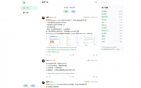 推荐一个开源社区网站