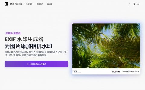 EXif Frame Preview