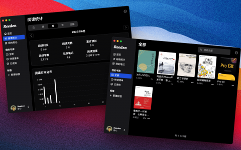 Reeden 跨平台电子书阅读器