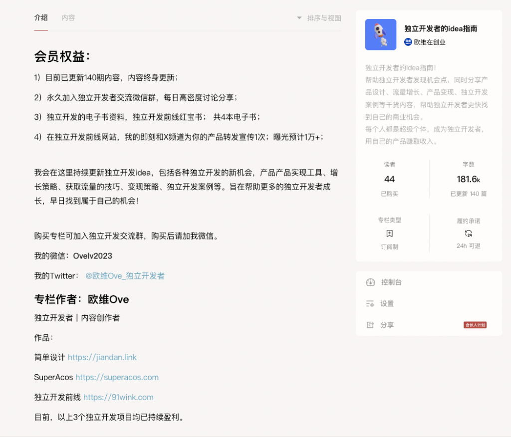 独立开发前线周刊第6期：同质化竞争下，细节决定胜负