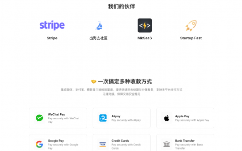 全球收款手册-帮你搞定全球收款！