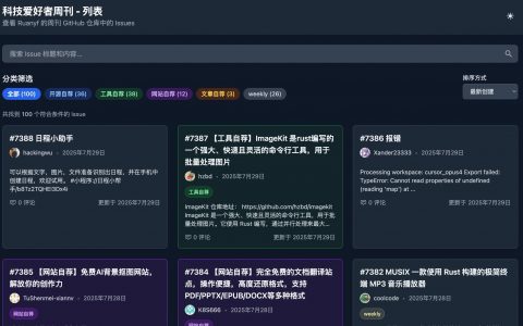 阮一峰周刊